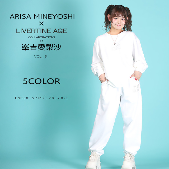 受注期間限定！峯吉愛梨沙コラボ企画第3弾！コラボスウェットパンツ◆峯吉愛梨沙