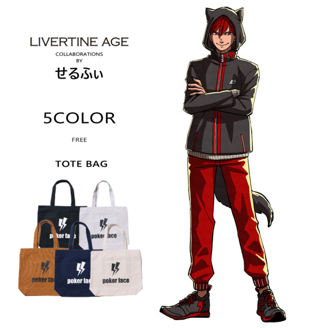 受注期間限定！せるふぃコラボ企画！コラボトートバッグ◆せるふぃ