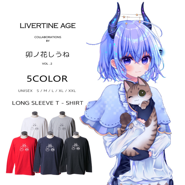 受注期間限定！卯ノ花しうねコラボ企画第2弾！コラボ長袖Tシャツ◆卯ノ花しうね