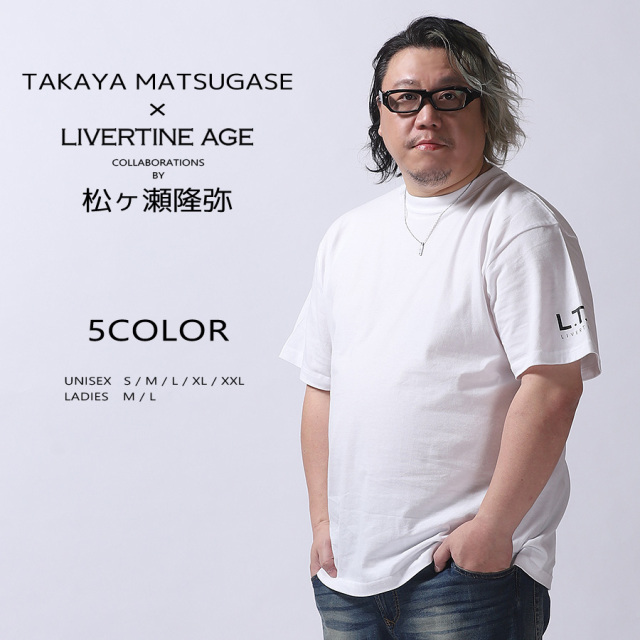 受注期間限定！松ヶ瀬隆弥コラボ企画！コラボ半袖Tシャツ◆松ヶ瀬隆弥