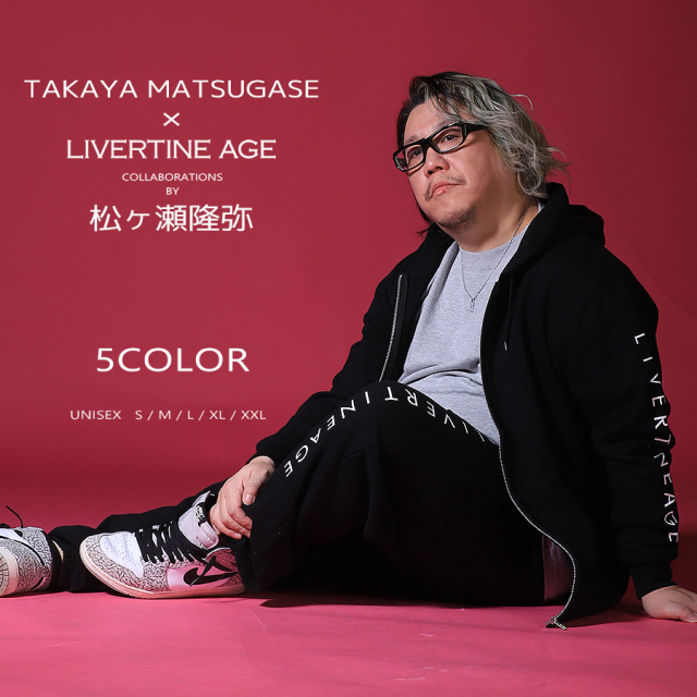 受注期間限定！松ヶ瀬隆弥コラボ企画！コラボスウェットパンツ◆松ヶ瀬隆弥