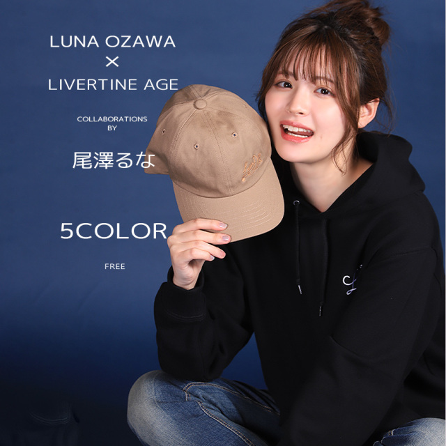 受注期間限定！尾澤るなコラボ企画！コラボキャップ◆尾澤るな