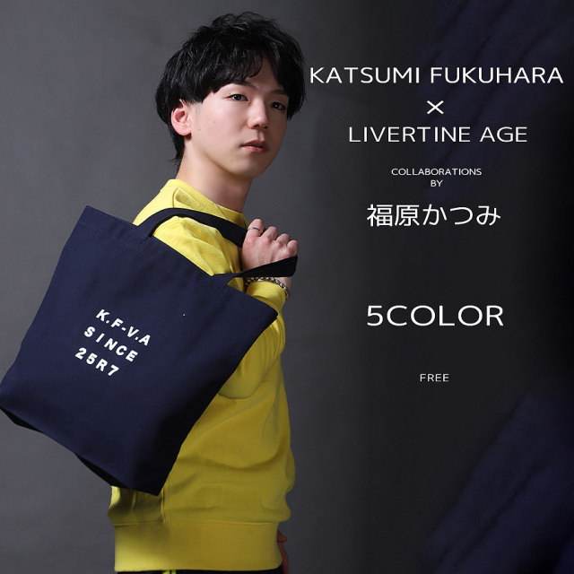 受注期間限定！福原かつみコラボ企画！コラボトートバッグ◆福原かつみ