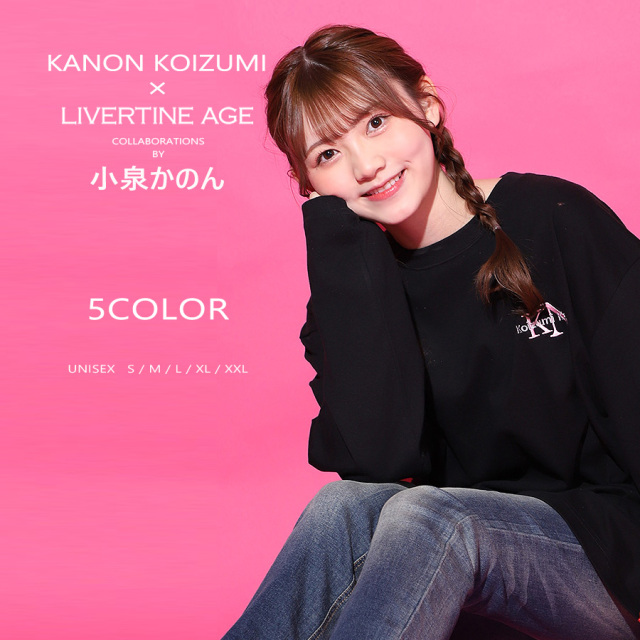 受注期間限定！小泉かのんコラボ企画！コラボ長袖Tシャツ◆小泉かのん