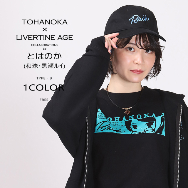受注期間限定！とはのかコラボ企画！コラボキャップ TYPE-B◇とはのか