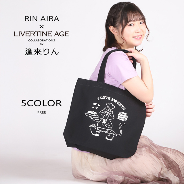受注期間限定！逢来りんコラボ企画！コラボトートバッグ◇逢来りん