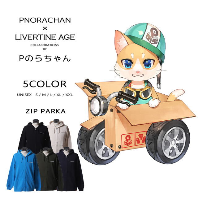受注期間限定！Pのらちゃんコラボ企画！コラボZIPパーカー◆Pのらちゃん