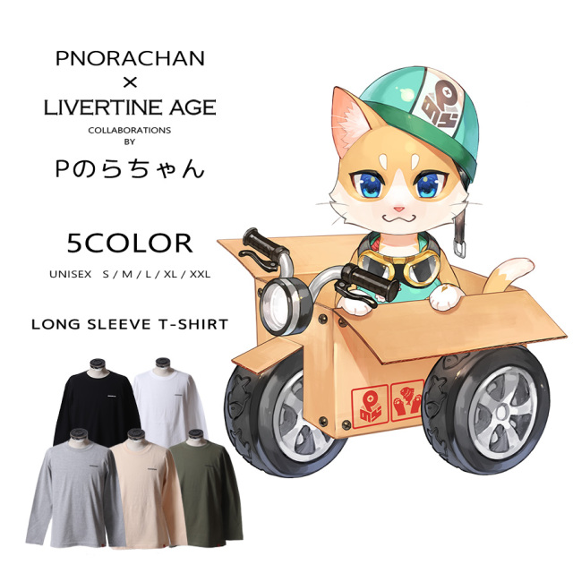 受注期間限定！Pのらちゃんコラボ企画！コラボ長袖Tシャツ◇Pの