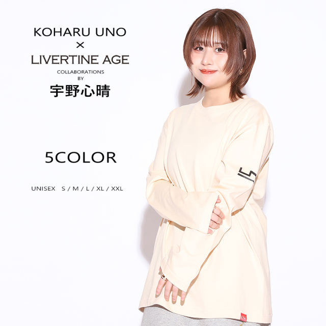 受注期間限定！宇野心晴コラボ企画！コラボ長袖Tシャツ◆宇野心晴