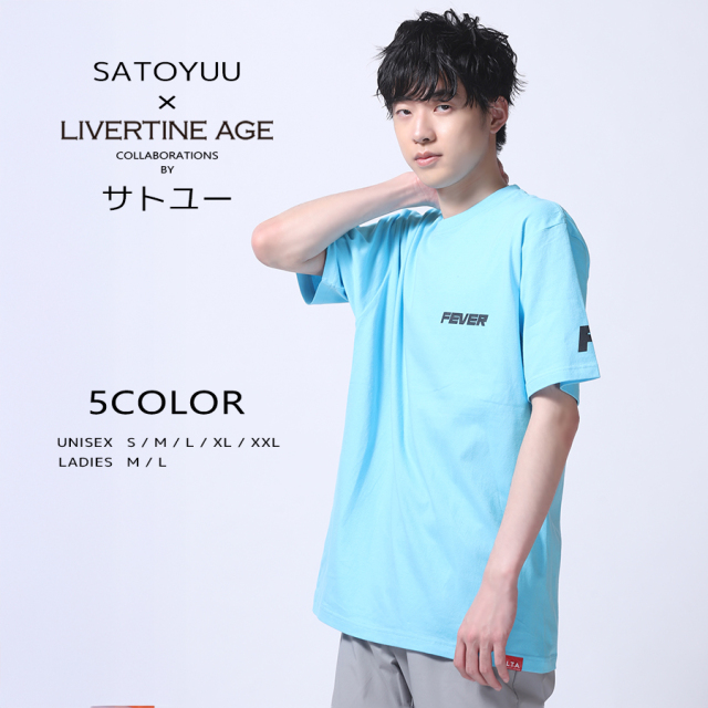 受注期間限定！サトユーコラボ企画！コラボ半袖Tシャツ◆サトユー