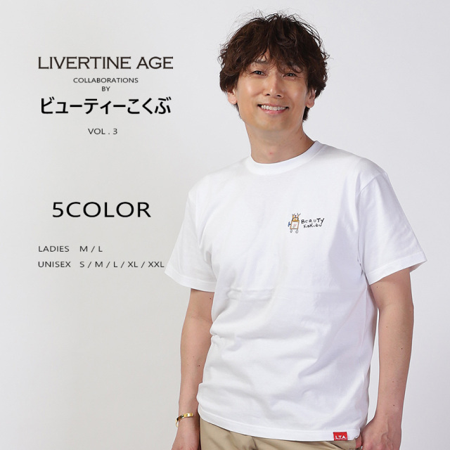 受注期間限定！ビューティーこくぶコラボ企画 第3弾！コラボ半袖Tシャツ◆ビューティーこくぶ