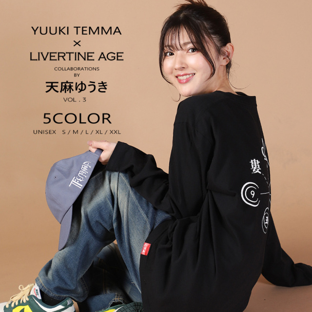 新品未使用 天麻ゆうきコラボLIVERTINE AGEリバティーンエイジTシャツ 受注期間限定！天麻ゆうきコラボ企画第3弾！コラボ長袖Tシャツ◇天麻