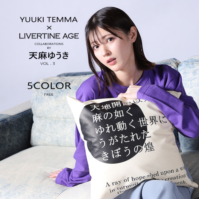 新品未使用 天麻ゆうきコラボLIVERTINE AGEリバティーンエイジTシャツ 受注期間限定！天麻ゆうきコラボ企画第3弾！コラボクッション◇天麻ゆうき