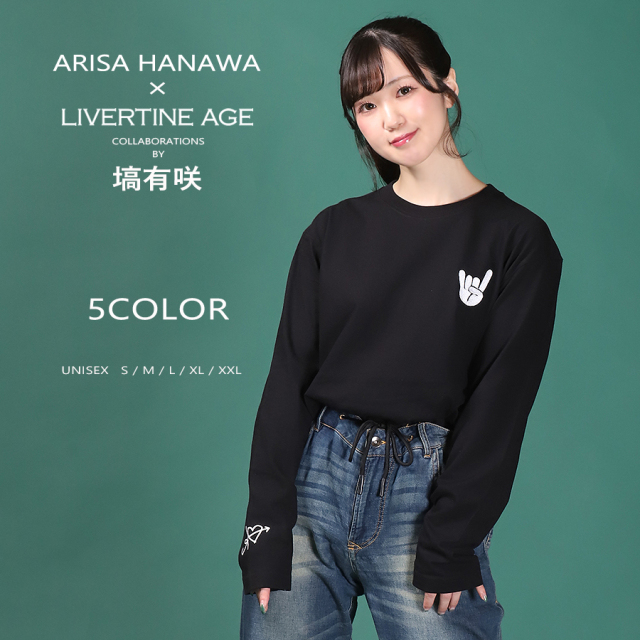 受注期間限定！塙有咲コラボ企画！コラボ長袖Tシャツ◆塙有咲
