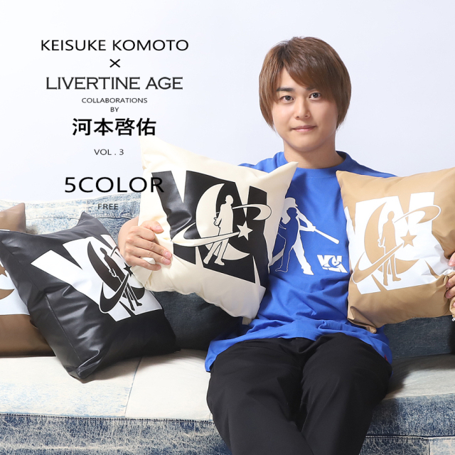 受注期間限定！河本啓佑コラボ企画第3弾！コラボクッション◆河本啓佑