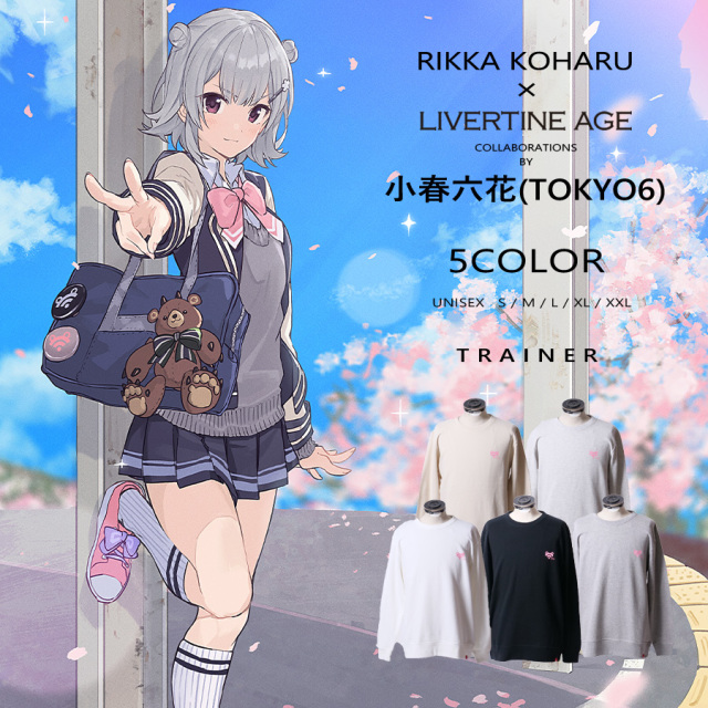 受注期間限定！小春六花(TOKYO6)コラボ企画！コラボトレーナー◇小春