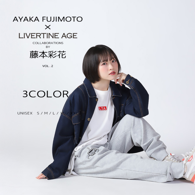 受注期間限定！藤本彩花コラボ企画第2弾！コラボジョガーパンツ◇藤本彩花