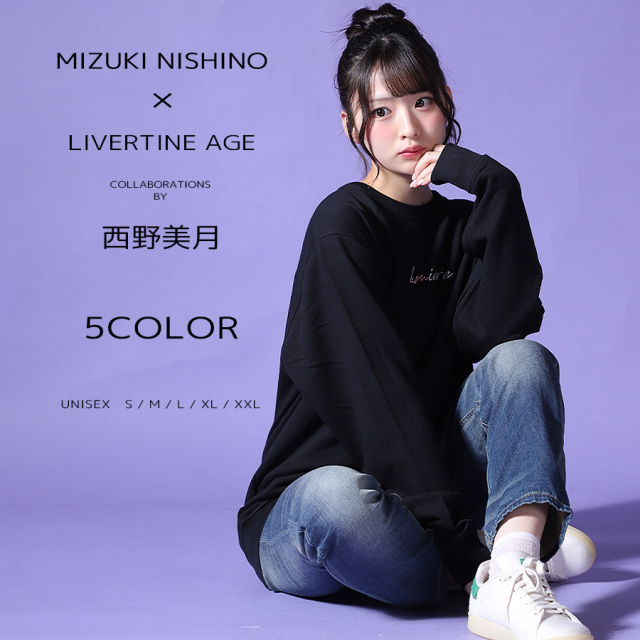 受注期間限定！西野美月コラボ企画！コラボトレーナー◆西野美月