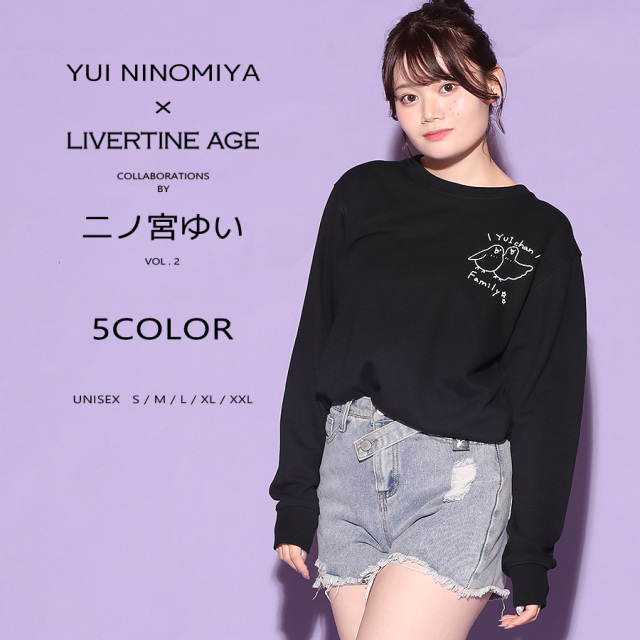 受注期間限定！二ノ宮ゆいコラボ企画第2弾！コラボトレーナー◇二ノ宮ゆい