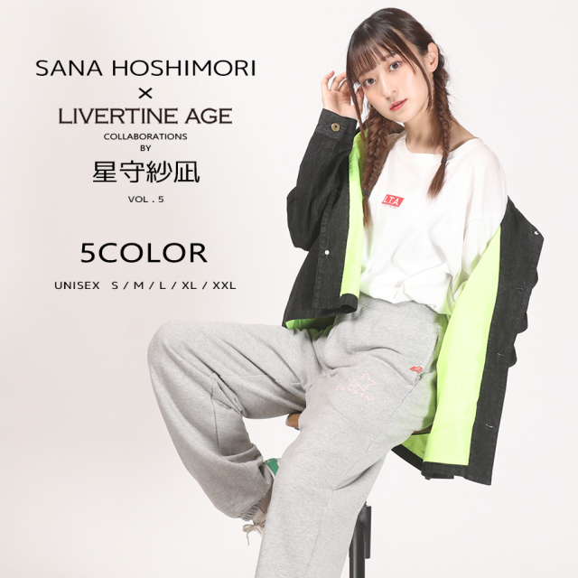 受注期間限定！星守紗凪コラボ企画第5弾！コラボスウェットパンツ◇