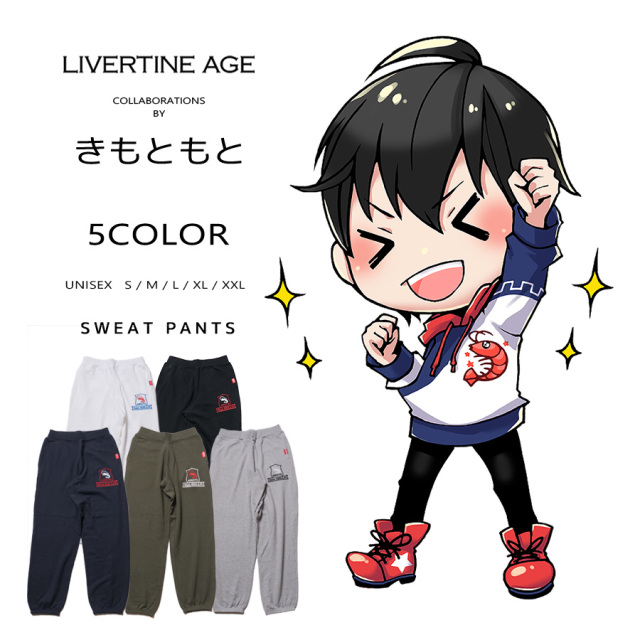 受注期間限定！きもともとコラボ企画！コラボスウェットパンツ◆きもともと