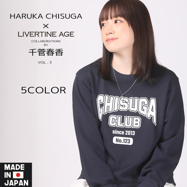 受注期間限定！千菅春香コラボ企画第3弾！コラボネックレス◆千菅春香