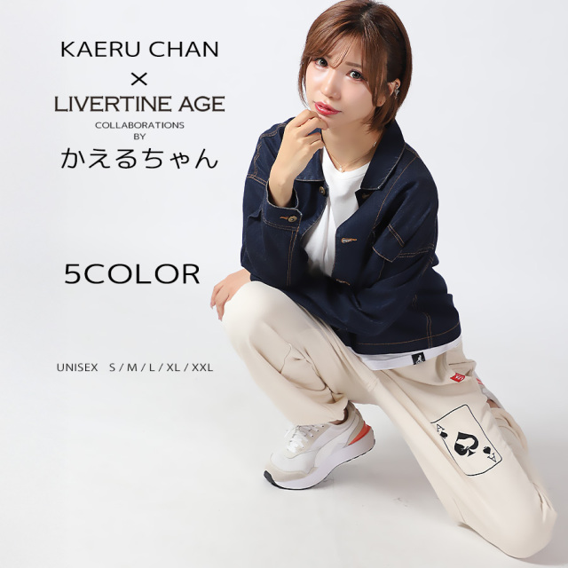 受注期間限定！かえるちゃんコラボ企画！コラボスウェットパンツ