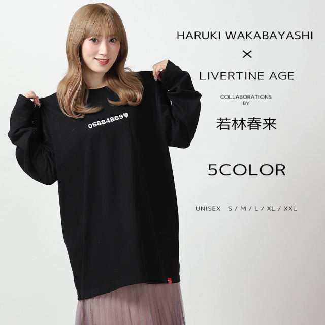 受注期間限定！若林春来コラボ企画！コラボ長袖Tシャツ◆若林春来