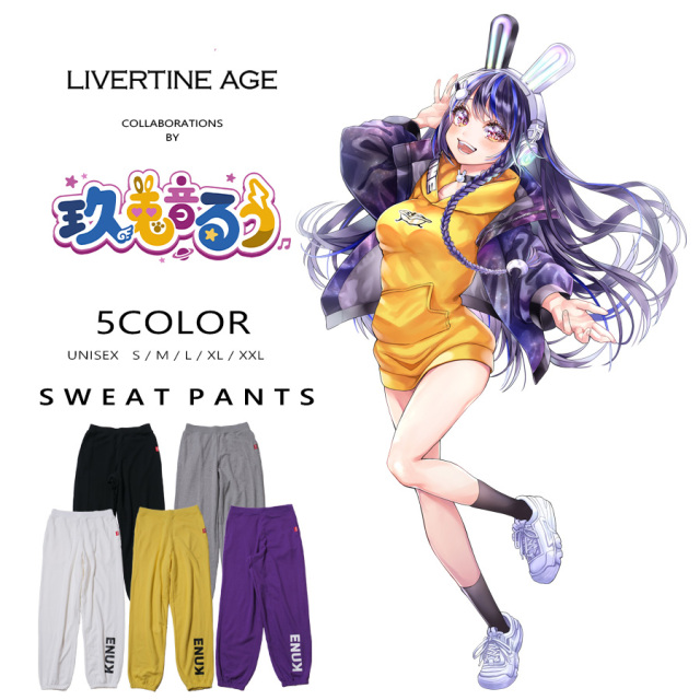 受注期間限定！玖兎音るうコラボ企画！コラボスウェットパンツ◆玖兎音るう