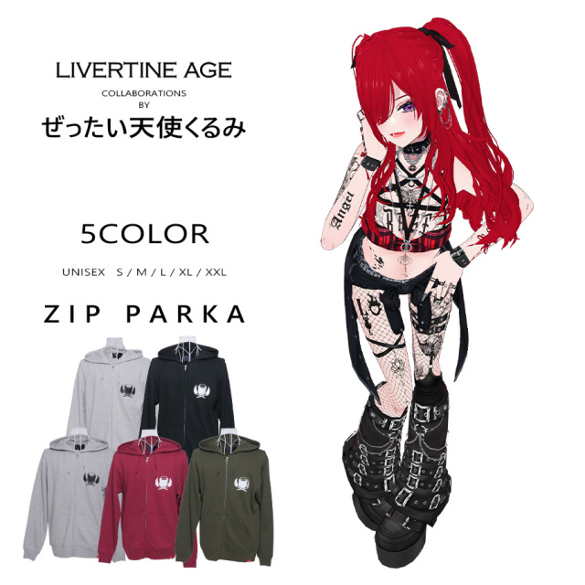 受注期間限定！ぜったい天使くるみコラボ企画！コラボZIPパーカー◆ぜったい天使くるみ