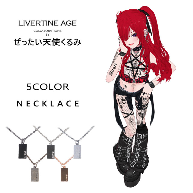 受注期間限定！ぜったい天使くるみコラボ企画！コラボネックレス◆ぜったい天使くるみ