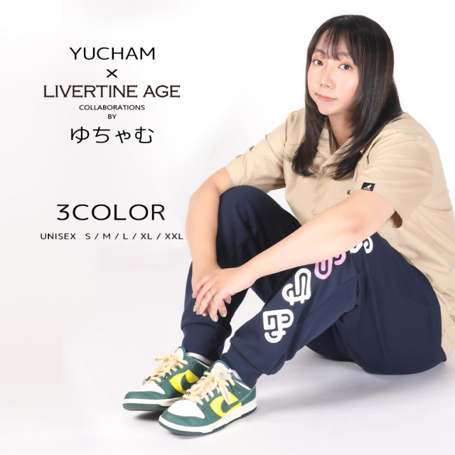 受注期間限定！ゆちゃむコラボ企画！コラボジョガーパンツ◆ゆちゃむ