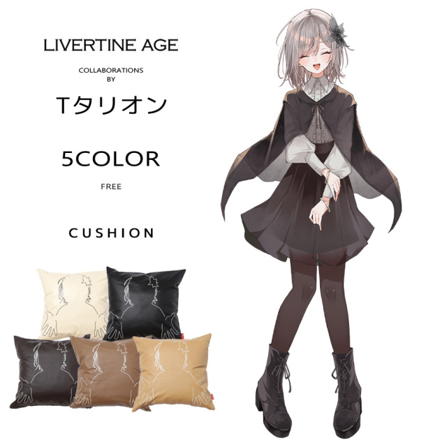 受注期間限定!Tタリオンコラボ企画!コラボクッション◇Tタリオン 受注期間限定!Tタリオンコラボ企画!コラボクッション◇Tタリオン