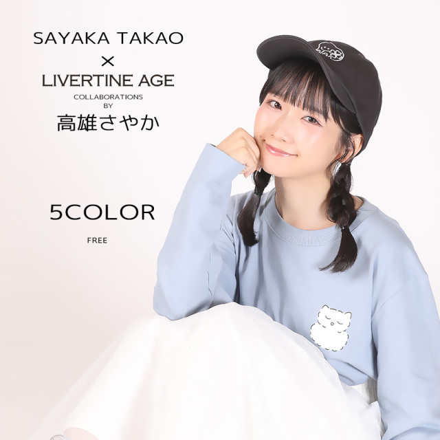 受注期間限定！高雄さやかコラボ企画！コラボキャップ◇高雄さやか