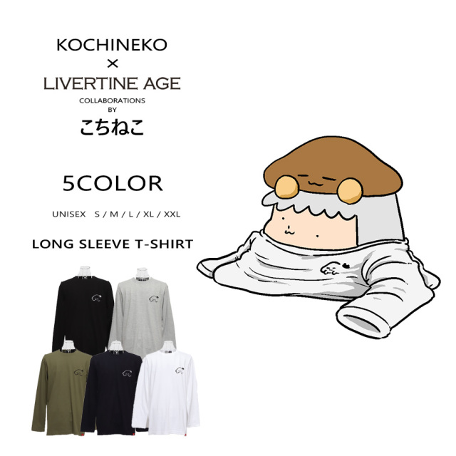 受注期間限定！こちねこコラボ企画！コラボ長袖Tシャツ◆こちねこ