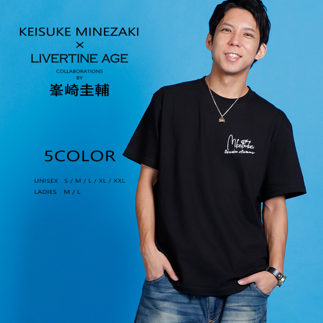 受注期間限定！峯崎圭輔コラボ企画！コラボ半袖Tシャツ◇峯崎圭輔