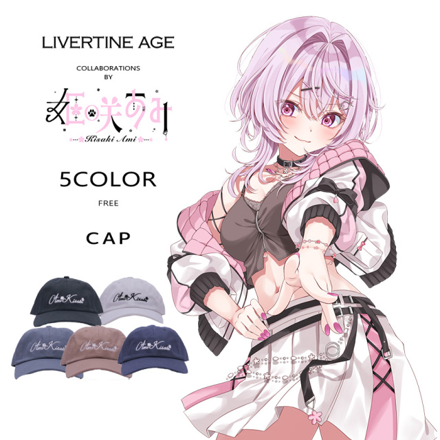 Ami 様　LUPILIEN 2点おまとめ 受注期間限定！姫咲あみコラボ企画！コラボキャップ◇姫咲あみ