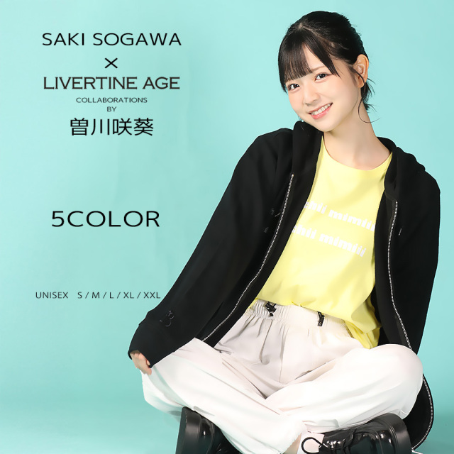 受注期間限定！曽川咲葵コラボ企画！コラボZIPパーカー◇曽川咲葵