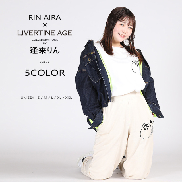 受注期間限定！逢来りんコラボ企画第2弾！コラボスウェットパンツ◆逢来りん