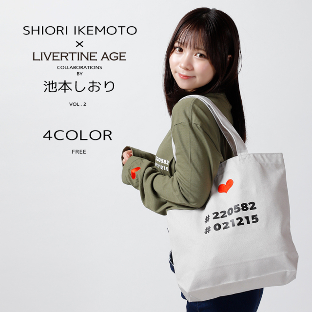 受注期間限定！池本しおりコラボ企画第2弾！コラボトートバッグ◆池本しおり