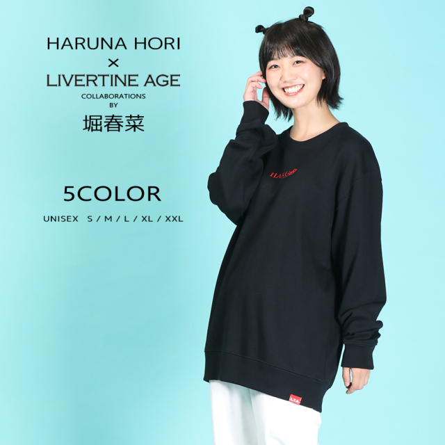 受注期間限定！堀春菜コラボ企画！コラボトレーナー◆堀春菜