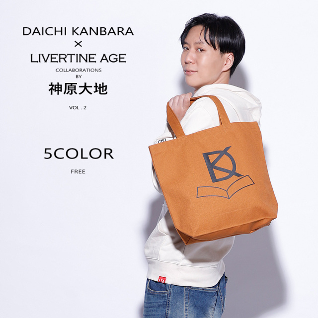 受注期間限定！神原大地コラボ企画第2弾！コラボトートバッグ◆神原大地