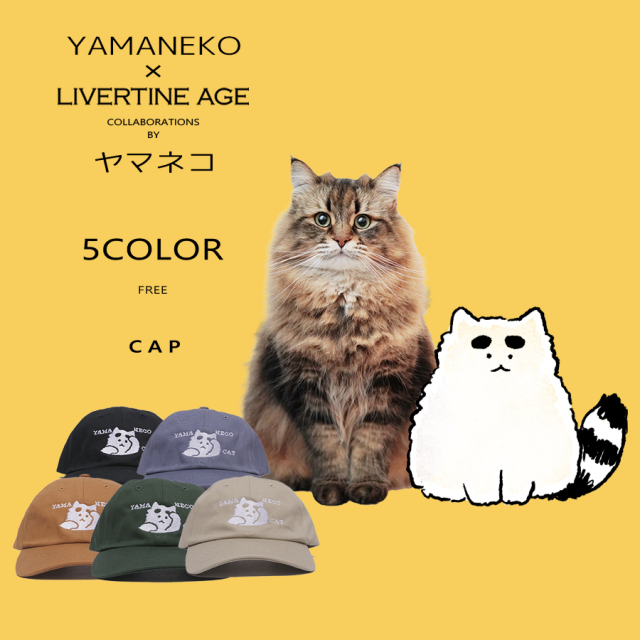 やまねこ 受注期間限定！ヤマネココラボ企画！コラボキャップ◇ヤマネコ