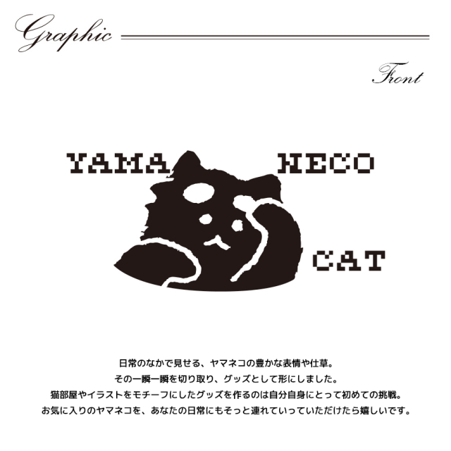 受注期間限定！ヤマネココラボ企画！コラボキャップ◇ヤマネコ