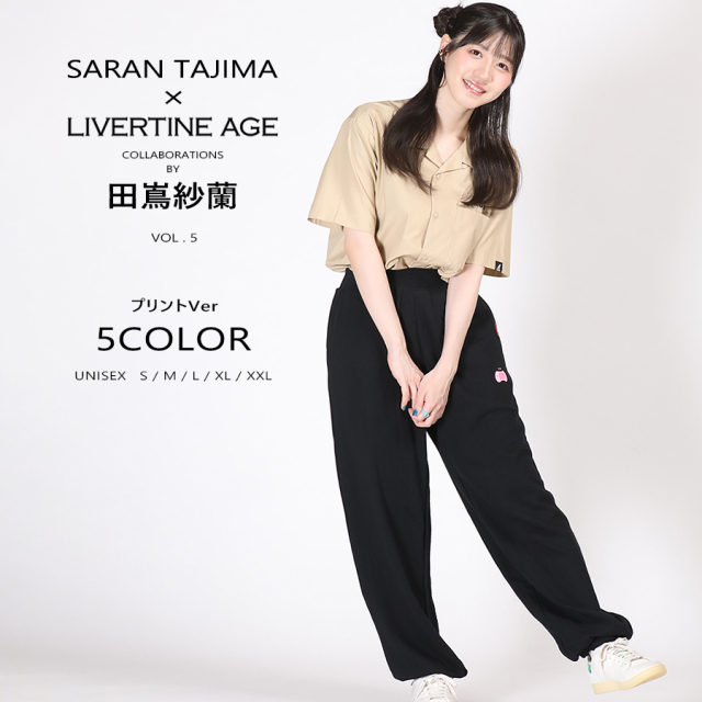 受注期間限定！田嶌紗蘭コラボ企画第5弾！コラボスウェットパンツ プリントVer◆田嶌紗蘭