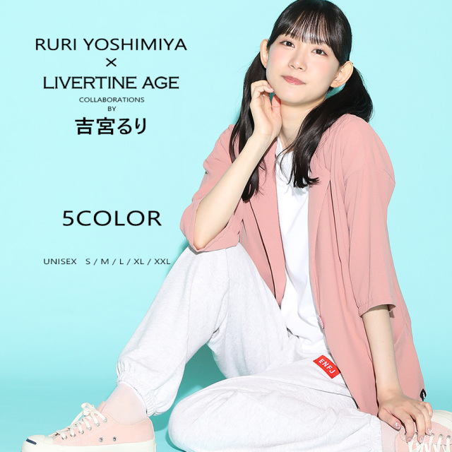 受注期間限定！吉宮るりコラボ企画！コラボスウェットパンツ◆吉宮るり