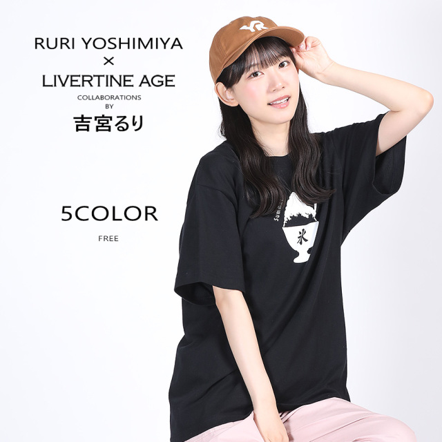 受注期間限定！吉宮るりコラボ企画！コラボキャップ◇吉宮るり