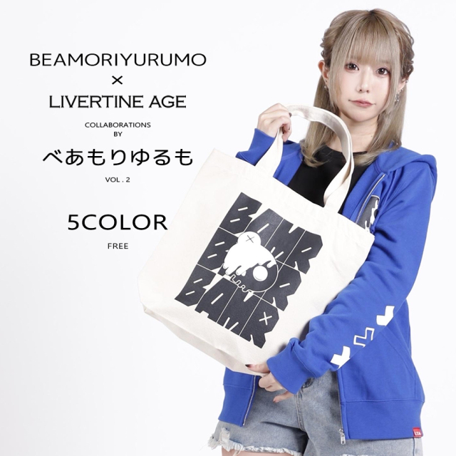 受注期間限定！べあもりゆるもコラボ企画第2弾！コラボトートバッグ◆べあもりゆるも