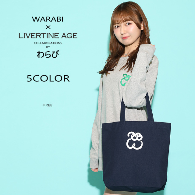 受注期間限定！わらびコラボ企画！コラボトートバッグ◆わらび