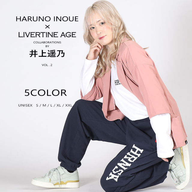受注期間限定！井上遥乃コラボ企画第2弾！コラボスウェットパンツ◆井上遥乃